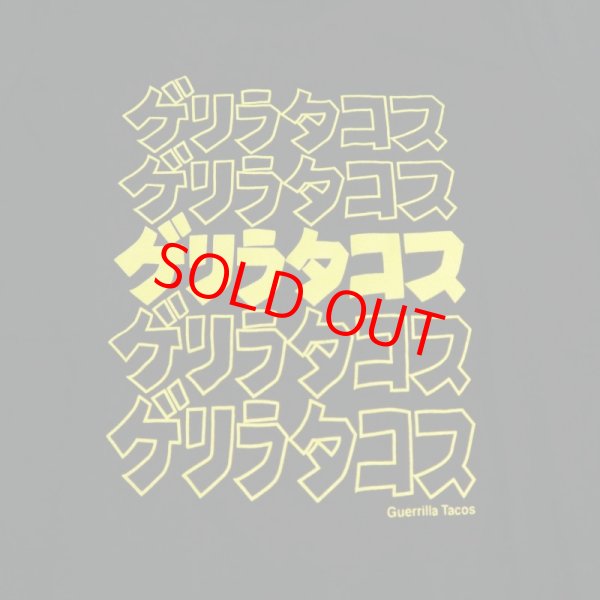 画像2: 【GUERRILLA TACOS】Tee "カタカナ" (2)